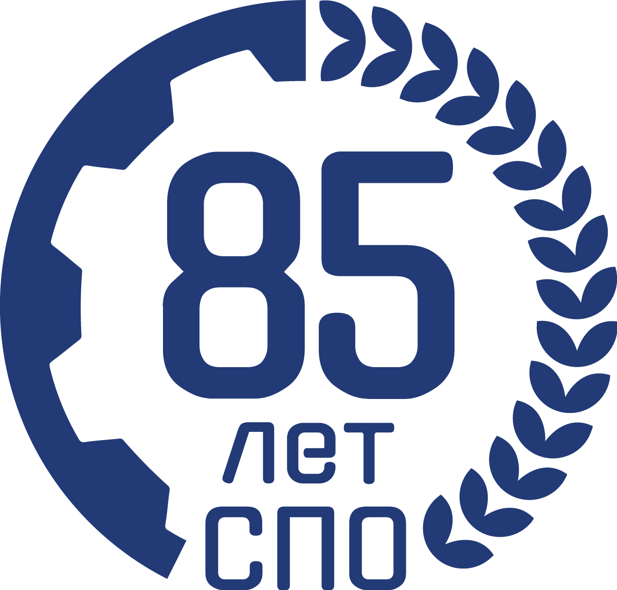 85 лет СПО